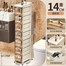 多層大容量透明收納櫃塑料把手衛生間抽屜式夾縫櫃客廳落地置物櫃, 14面寬夾縫收納櫃透明黃