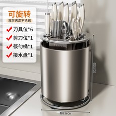 奶油風廚房旋轉刀架臺面置物架刀具筷子筒一體多功能收納盒子刀架置物架收納架廚房置物板架瀝水架廚房 置物砧板刀具收納, 1個, 槍灰x圓筒旋轉式刀架