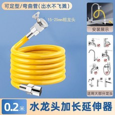 無品牌 廚房萬向加長水龍頭延伸器可定型萬能接水軟管防濺頭起泡器出水嘴, 1個, 304不鏽鋼廚房龍頭延長器,50釐米通用大接口耐高溫管