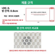 플라스틱 메쉬망 경계망 원예 울타리망 제품 그물 야외울타리 그물망 뱀망 차단망 보호망 동물방지망, 3.30cm폭 0.8cm망