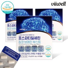 비웰 포스파티딜세린 징코 브레인 부스트 60캡슐 3박스(3개월) / 인지력 기억력 혈행개선 도움, 3박스, 비웰 포스파티딜세린 징코 브레인 부스트 60캡슐 3박스, 60정