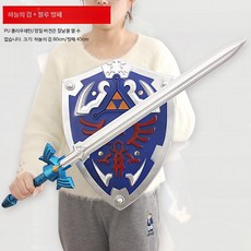 젤다 소프트 PU 마스터 소드 칼집 포함 하일리아 방패 롤플레잉 장난감 세트, 1개, PU 소프트 하늘의 검 블루 80CM+해리아 방패