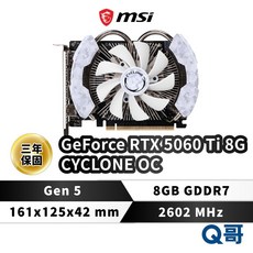 MSI 微星 GeForce RTX 5060 Ti 8G CYCLONE OC 顯示卡 8GB 顯卡, 60 Ti 8G CYCLONE OC