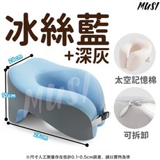 MUSI 加高護頸可趴睡, 冰絲U型枕午睡枕-冰絲灰藍+深灰
