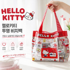 헬로키티 산리오 투명 PVC 비치백 수영가방 여행용 목욕 방수 백
