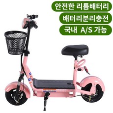 미니엘 1인 접이식 전기스쿠터 전동킥보드 배달용 출퇴근용 등하교용 여성용 미니전동스쿠터, 48V / [12Ah]약 30km주행, 핑크, 1개