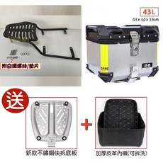 三陽 SYM 金發財 貨架 箱架 漢堡架 後架 途者 鋁箱 43L 銀, 1個