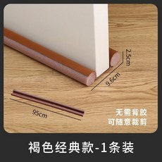 門縫門底密封條 隔音擋風防寒保暖, 1個, 棕色