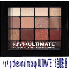 NYX PROFESSIONAL MAKEUP ULTIMATE 16色眼影盤, 詳見包裝, 詳見包裝