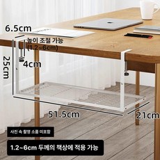 무타공 철제 책상아래선반 수납 사무실 조임방식, 1단, 펀칭 디테일 대형 화이트