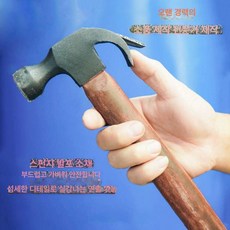 가짜벽돌 인조 영화 모형 무대 공사장 소품 보물, 프리사이즈, 1개, 부드러운발톱망치