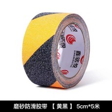 鑫銘悅 磨砂防滑膠帶 耐磨 高粘性, 黑黃, 1個