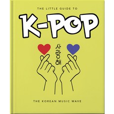 (영문도서) The Little Guide to K-Pop: The Sound of the 21st Century Hardcover, Orange Hippo!, English, 9781800695757