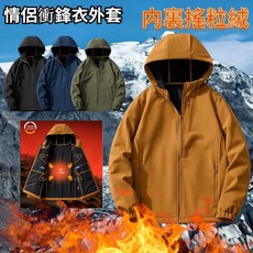 台灣出貨 戶外登山旅行夾克 搖粒絨衝鋒衣 加絨加厚 情侶外套 冬天外套 冬天夾克 防風外套男 休閒外套 夾克男 連帽夾克