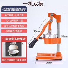手動榨汁機家用商用不銹鋼鮮榨手壓手搖榨汁神器橙汁擠壓三秒出汁榨汁機, 橙色雙模普通款（平頭加尖頭）, 1個