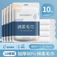 KEWANHONG 一次性綿柔毛巾, 1個, 綿柔毛巾   加厚80%   5包10條