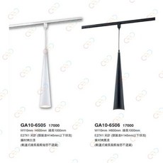 金色年代 造型軌道吊燈 內附 舞光 LED 燈泡, 1個, GA10-6505白色-附10W燈泡,4000k自然光