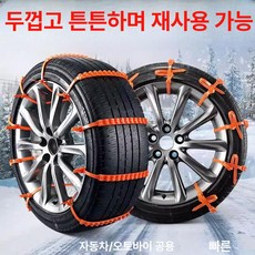 타이어용 논슬립 진흙용 체인 SUV용 눈길용, 1개, 10줄 자전거용