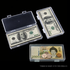 현금 지폐 보관함 케이스 돈 정리함 박스 지폐함 세트, 투명(Plastic)_3개