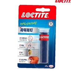 록타이트 에폭시퍼티 다용도 실내외 간편 수리 48g chu+40218cN, 1