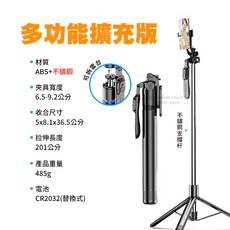 360度旋轉雲台鋁合金藍芽自拍棒 - 多角度拍攝 輕巧便攜, 【多功能擴充版】不鏽鋼(單夾)200CM, C Selfie, 1個