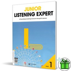 2026 주니어 리스닝 엑스퍼트 1 Junior Listening Expert