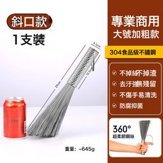 商用不鏽鋼鍋刷長柄鋼絲刷把清潔廚房洗鍋刷子飯店鋼絲球, 大號加粗斜口款1支裝帶掛鉤:如圖, 1個