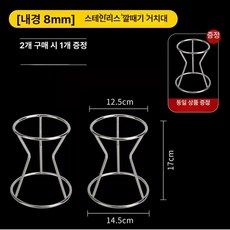붕어빵 반죽 주입기 깔때기 스텐 7개 국화빵 슈크림, 스테인리스 받침대 3개 8mm 10 12mm 호환, 기본 색상