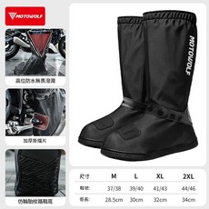 MOTOWOLF 摩托車高筒防護雨鞋套 側開口拉鍊 掛檔防磨, SC1鞋套—黑色