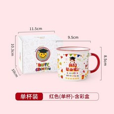 兒童畢業禮物 陶瓷馬剋杯, 1個, 女孩-我們畢業啦-紅色仿搪瓷盃 贈送彩盒, 紅色