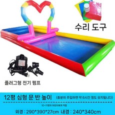 튜브수영장 에어 풀장 마당 야외 대형 물놀이 펜션, Q. 12평면+플러그인전기펌프, 1개