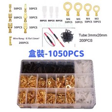 車用插頭 車用端子 絕緣端子 U形連接端子 壓接端子 鏟形端子 環形端子 銅端子 銅接頭, 1個, 購買-盒裝(1050PCS)套組