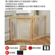 可折疊寵物圍欄 中小型犬/貓適用 免打孔 陽臺分隔欄桿 - 青檸家居, 1個, 單片高58x寬55【2片裝】