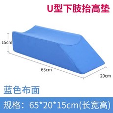 다리골절거상베개 다리베개 U자형거상패드 50x20x15 U자형 화이트 종아리베개, G. U형 블루 패브릭 65x20x15