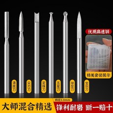 鵰刻尖刀木鵰刀寶劍刀頭高速電動打磨電磨牙機核鵰全套裝鵰刻專用 木雕工具 篆刻刀 手工藝刻刀 金屬雕刻刀 美術389990, 大師精選（3.0夾持）一套耐用八年