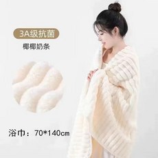 糖果條浴巾毛巾幹髮帽套裝, 1個, 加厚單條浴巾70*140【米白】