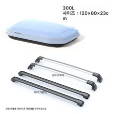 경차 루프박스 소형 차박 수납 슬림 박스 자동차 루프백 캠핑 승용차 여행짐, 1개, 300L 화이트 표준+크로스바