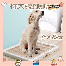 狗尿盆 狗便盆 狗廁所 大尺碼狗廁所 特大號便盆 尿盆 中大型犬廁所 金毛廁所 便盆 尿盤 Blaiwc, 1個, 白灰,小號 55*45*3.5cm