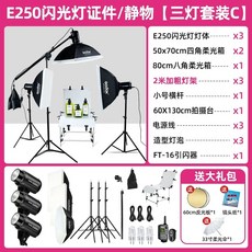 개인방송조명 천장 레일 팬터그래프 시스템 조명, I. E250 3등 조명 세트 B, I. E250 3등 조명 세트 B