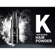 K機關槍蓬蓬粉 HAIR POWDER, 1個