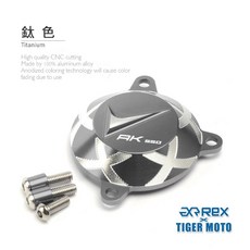 EX REX 前齒盤裝飾外蓋, 鈦