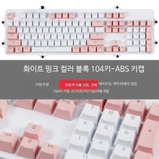 몬스긱 텐키 넘버 블루 메탈릭 레트로 기계식, BSUN TOY, 단일 모델, E_사각 키캡 화이트 핑크 104키 투명