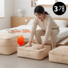 SINEET 이불 정리함 홈 패브릭 이불 케이스 이불 보관함 옷정리 리빙박스 KIC693, 3개, 베이지