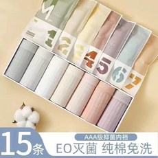 Neinei 中腰 短褲 旅行出差 純棉 免洗褲