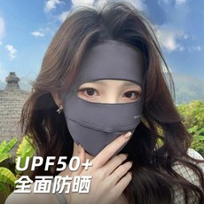 BLOSSOM 全臉防曬面罩 UPF50+, 1個, 特價【全臉面罩】防曬抗光老,特價櫻花粉, 櫻花粉