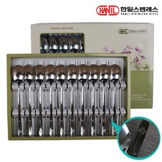 한일 국산수저(10벌) 한일수저세트 스테인레스수저 숟가락젓가락세트 선물용수저, 1세트