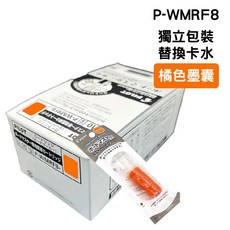百樂 白板筆專用卡水 補充墨水 10支入/盒 P-WMRF8, 1個, 【橘】P-WMRF8 白板筆 替換液/盒