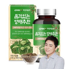 자연의품격 품격있는 양배추환, 120g, 1개