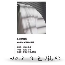 hetras 首席調香師室內擴香瓶, 1個, NO. 8 白襯衫* 2瓶500ml