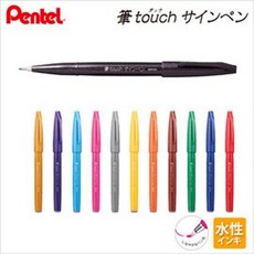 PENTEL 飛龍 柔繪筆 12色組, 1個